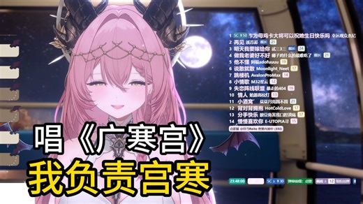 【克罗雅Kloa】主播宫寒了所以你们负责齁吧