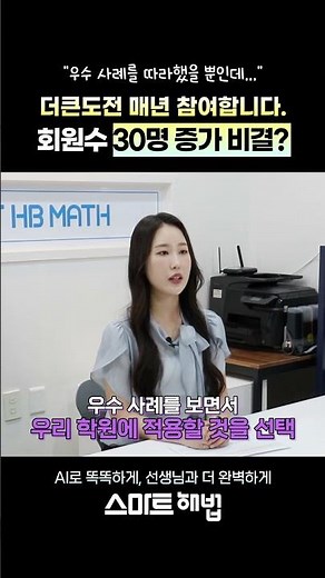 따라 했을 뿐인데 회원수가 30명 이상 증가했어요!🤩
