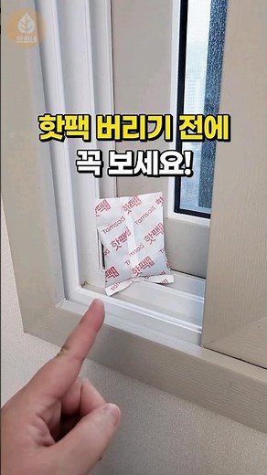 Don't throw away used hand warmers!😱 Revealed: How to use them all year round!💯 #HandWarmerHacks ...