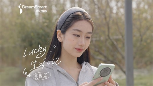 魅族 Lucky 08｜5000nits 峰值亮度不是开玩笑的