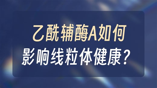 Cytosolic acetyl-coenzyme A is a signalling metabolite to control mitophagy