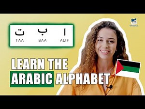 Learn How to Read and Pronounce the Arabic Alphabet