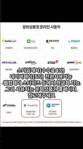 아오 문쌤! 온라인문화상품권 8% (스마일캐시,네이버페이 가능)