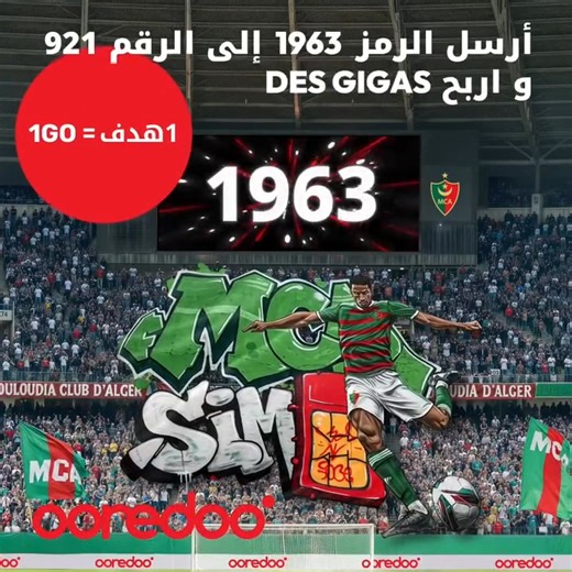 2.2K views · 35 reactions | CODE DE L'ANNÉE DE MA NAISSANCE مربوحة ان شاء الله爐爐爐 欄 | أوريدو والمولودية ❤️  | أربحوا 1Go مع Ooredoo لكل هدف مسجّل في مباراة الشبيبة  مولودية  | أبعثوا الرمز 1963 عبر الـSMS إلى الرقم 921 باش تفّعلوا خدمة MCA وتربحوا des gigas ♥️♥️ | Djamal Mouloudia | Facebook