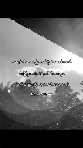 Wake Up and Embrace Change: Inspiration Awaits