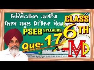 GEOMETRICAL DRAWING 6TH CLASS - QUESTION 17