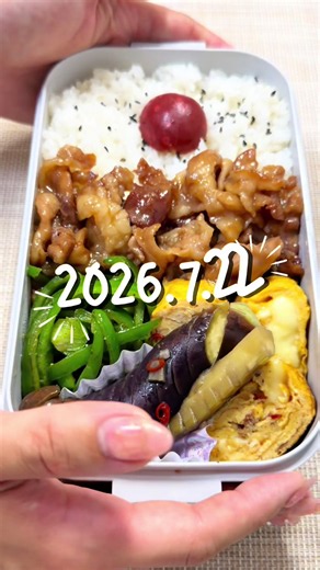 おはようございます🌞 今日のお弁当は 豚こまの甘辛炒めとピリ辛卵焼き🍱✨ 暑くなると辛いものが食べたくなりますよね😂🌶️ 今日も無理せず、ゆるっと頑張りましょう😊🍀 #旦那弁当 #お弁当記録 #豚こまレシピ #手作り弁当