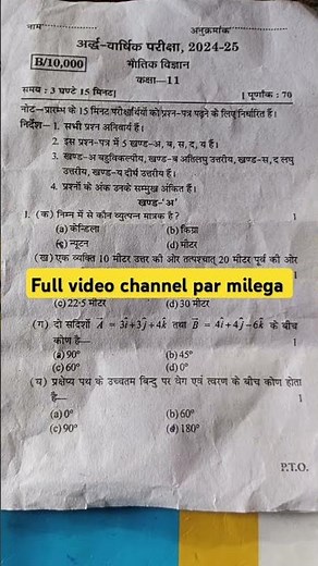 Class 11th physics half yearly paper 2024-25 ।। कक्षा 11th अर्धवार्षिक पेपर भौतिक विज्ञान 2024।।