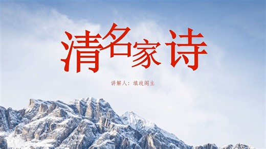 姚鼐的生平和他的古体诗歌