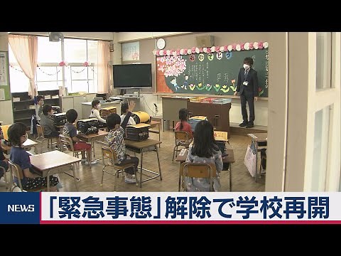 北九州市きょうから分散登校