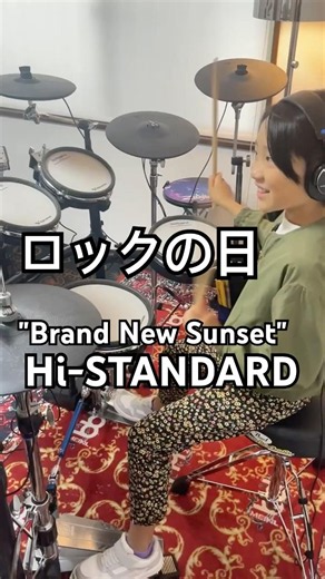 "Brand New Sunset" Hi-STANDARD #ロックの日 #ハイスタ #drummer #drums