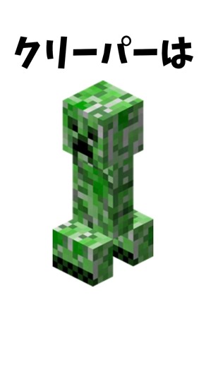 マイクラの雑学・豆知識