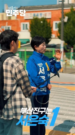 부전역 KBS 부산 인터뷰 현장