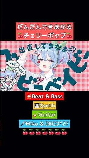 How #CherryPop is made🍒 #HatsuneMiku #DECO27