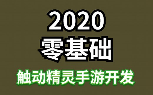 lua手游脚本开发