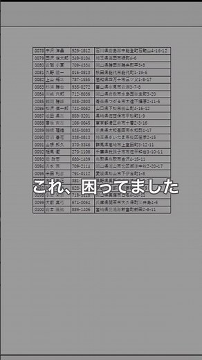 【30秒でわかるExcel時短術】今更聞けない印刷ワザ #excel #エクセル #エクセル初心者 #仕事術