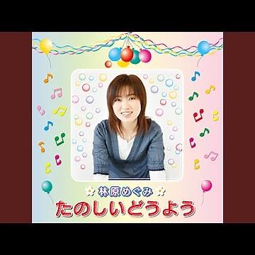 ジングルベル (オリジナルカラオケ)