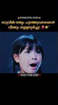 അതിജീവനത്തിന്റെ വിരലുകൾ |#shorts #shortvideo #youtubeshorts