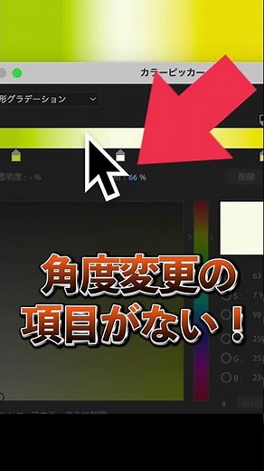 Premiere Pro シェイプのグラデーション角度変更！ #shorts
