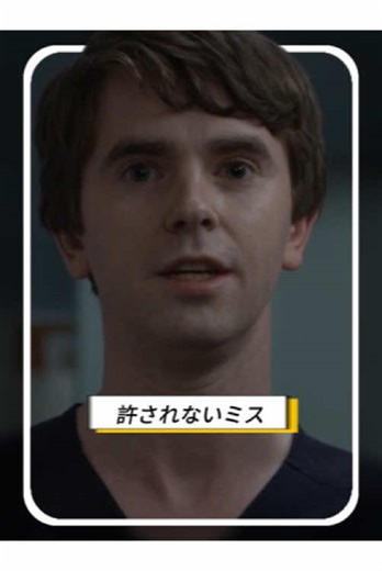 グッドドクター チャーリーの物語 - 追い出された後