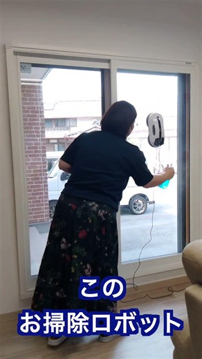【窓掃除の革命】窓を勝手に掃除してくれるロボットがすごい！【LIXIL/HOBOT】