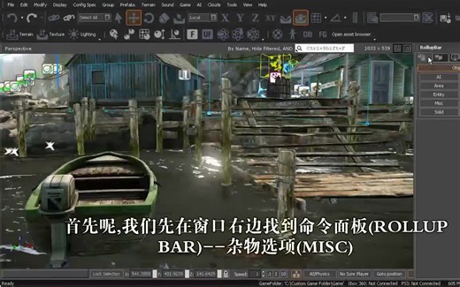 【第33期中文字幕翻译教程《CryENGINE游戏引擎全面核心训练教程》】