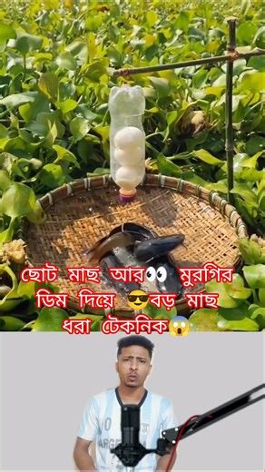 Big Fish Catching Techniques