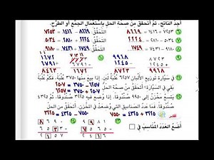حل تمارين الصفحة 58 - رياضيات الصف الثالث ابتدائي
