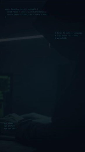 GitHub 周榜 | Vercel 给 AI 设计了新语言 这周 GitHub 热榜出事了：前30名里一半是游戏外挂。但有几个项目真的值得关注：①Vercel 给 AI Agent 设计的编程语言 Zero ②从 Raycast 2.0 逆向工程提炼的原生感桌面应用技能 ③Facebook 的 CVPR 2026 视觉几何论文 ④AI Agent 开发最佳实践指南。关注我，每周带你刷 GitHu