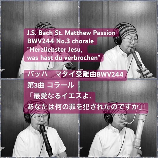 J.S. Bach St. Matthew PassionBWV244 No.3 chorale"Herzliebster Jesu, was hast du verbrochen"