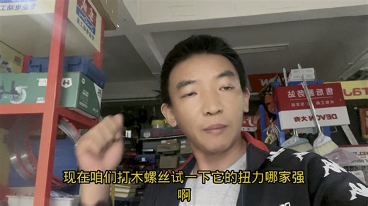 大有5733和威克士wu279电动扳手哪个好？测试一下