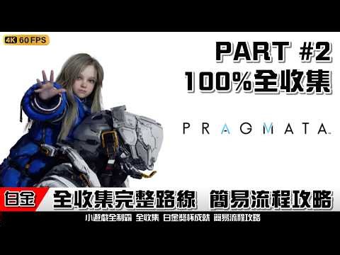 Human vs. Machine Fan Network | Complete Collection PART 2: Fastest and Most Complete 100% Easy W...