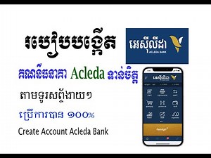 How to create account Acleda Bank - របៀបបង្កើតគណនីធនាគា Acleda