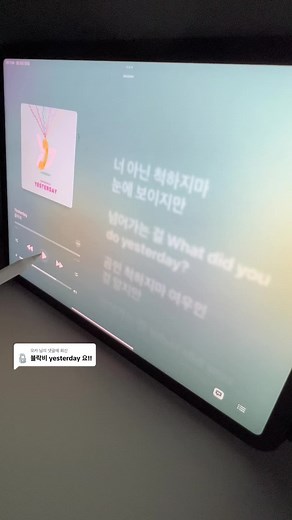 블락비 'Yesterday' 가사와 해석