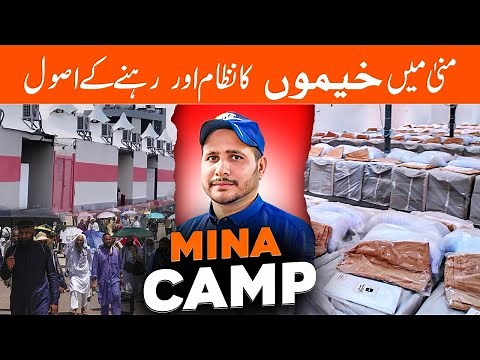 Mina Guide Hajj 2026 | Mina Facilities and Update | Hajj 2026 News Update Today #hajj2026