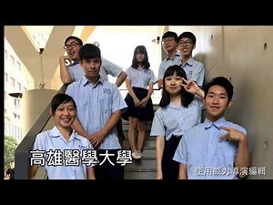 2018/10/29 板中全球制服日宣傳影片 -- 板橋高中校友會