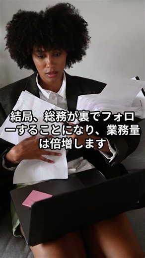 現場から「うるさい」と言われる総務の話し方 #仕事効率化 #正社員