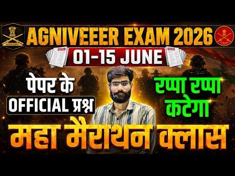 Agniveer मैराथन Class 2026 ! Agniveer Gk Gs marathon class ! Army Agniveer Live Marathon Class