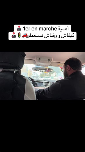 #permis #auto_ecole #code_de_la_route #manoeuvres