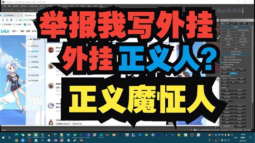 用printf写了一个外挂，就有正义人给我普上法了