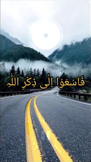 سورۃسورۃ الجمعہ#تلاوت قرانالجمعہ#راحت القلوب و ذکر الله