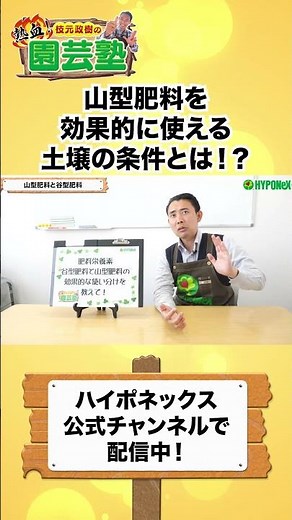 [Gardening Basics] We will answer various questions you have sent us! ~What is the key point in u...