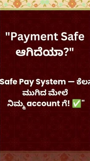 ಮನೆಯಿಂದ ಹಣ ಗಳಿಸಿ — Truelancer ಬಗ್ಗೆ ತಿಳಿಯಿರಿ! 💰