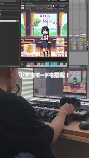 ヘタカワ演奏も再現可能？！リコーダー音源「KAWAII RECORDER」