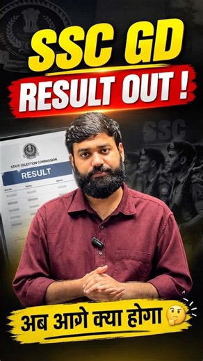 SSC GD Result out 🔥| #ssc #result