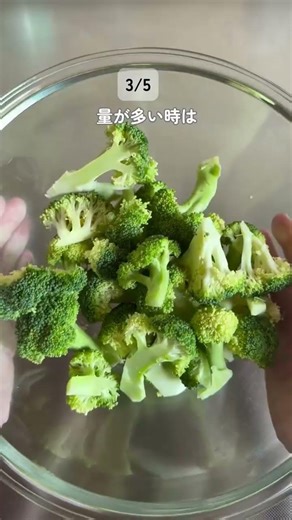 ブロッコリーが100倍ラクになる裏ワザ🥦✨ #ブロッコリー #野菜の洗い方 #料理のコツ #時短レシピ #節約レシピ