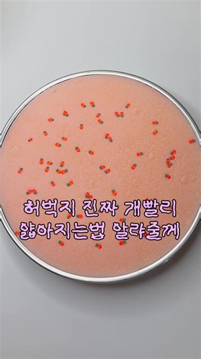 허벅지 얇아지는 법: 방학 동안 유지하기