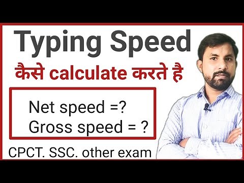 Typing speed calculation | Net speed | gross speed | Accuracy