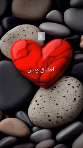 Heart-Shaped Objects in Stunning Settings