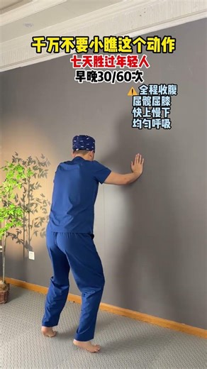 Elevate Your Years: How Tiptoeing Slows Aging